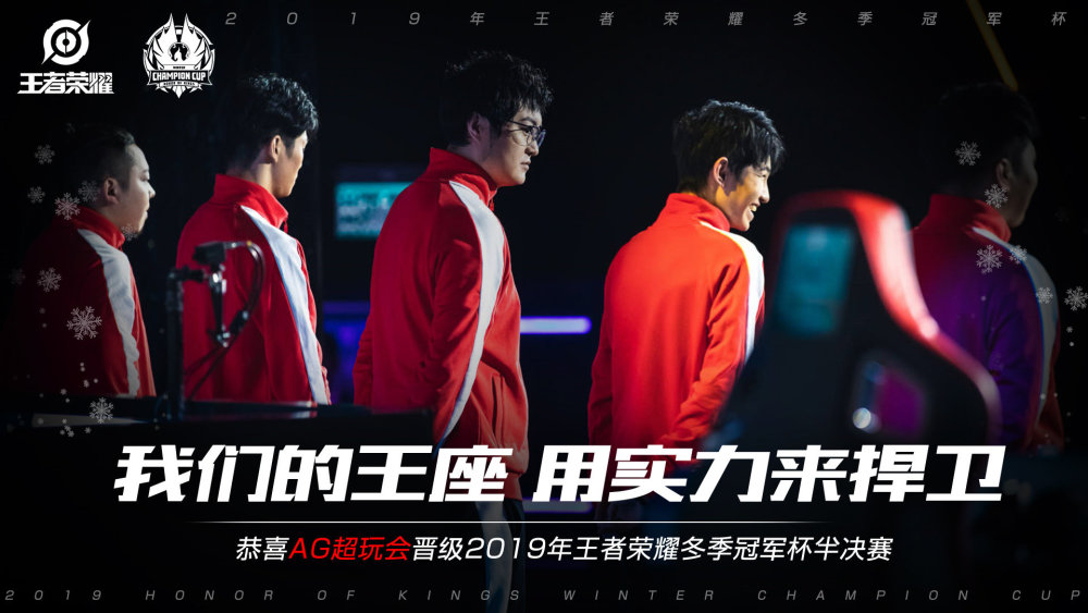 的队友们通